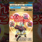 【ドラクエウォーク】ヒババンゴのこころを活用したほこらフルオート攻略法。