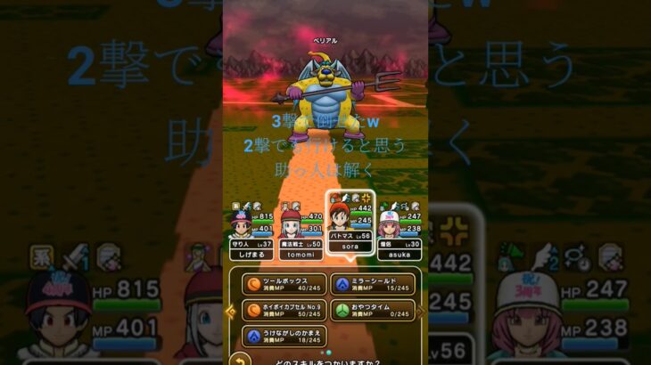 【ドラゴンクエストウォーク】最後は17000ダメージ！？Part1