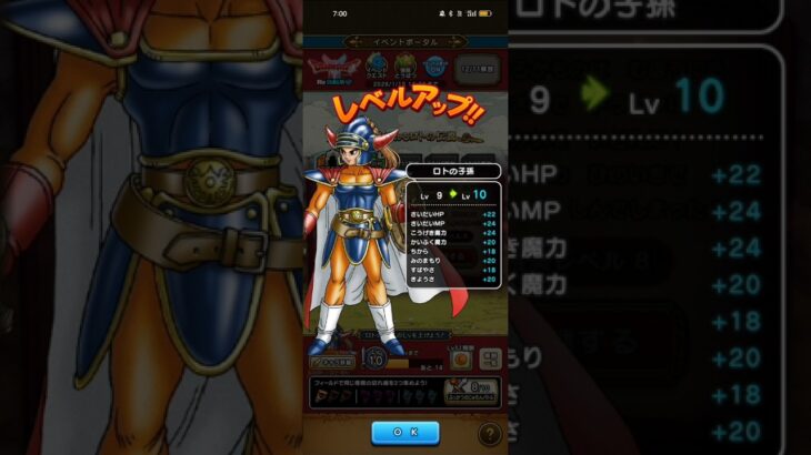 #708【ドラクエウォーク】復活の呪文バトルでやっとロトの子孫がレベル10になりました😊