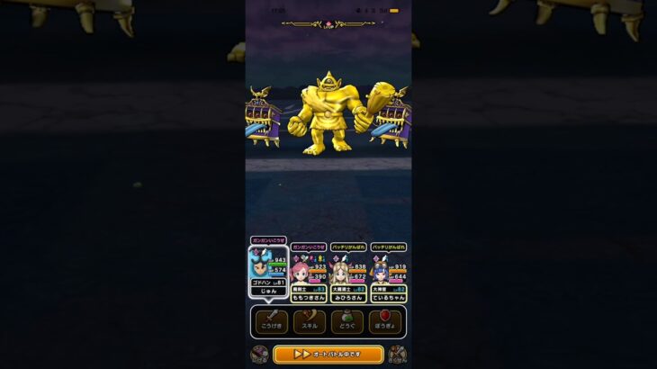 #709【ドラクエウォーク】アクワイ千里行の乱入モンスターから6周年SP心珠ボックスをゲットしました😊