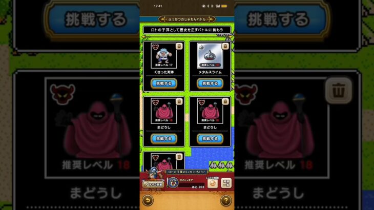 #711【ドラクエウォーク】ローラ姫救出後、敵が一気に強くなりました😅