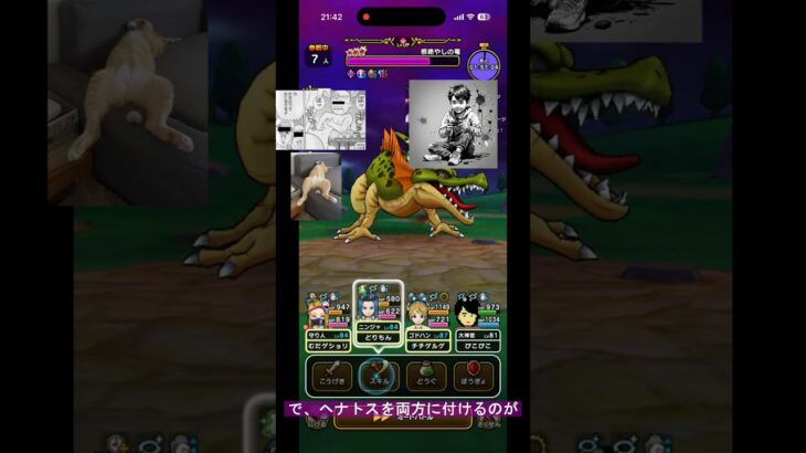 ドラクエウォーク メガモンスター 根絶やしの竜 とりあえず一回やってみました～#DQW #ドラゴンクエストウォーク#ドラクエウォーク#あったけえおにぎり