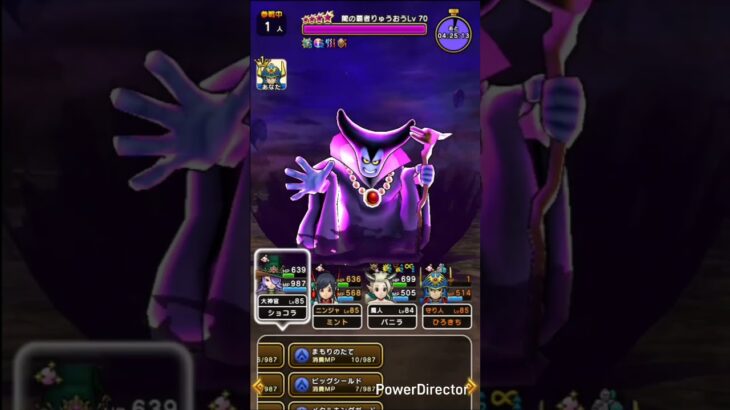 魔王の地図りゅうおうLv70攻略【ドラクエウォーク】