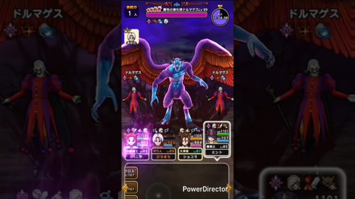 【ドラクエウォーク】魔王の地図ドルマゲスLv99