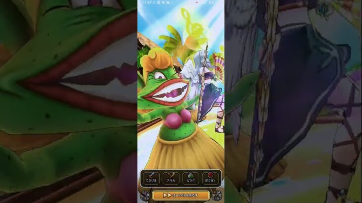 ドラクエウォーク根絶やしの竜#ドラクエウォーク #根絶やしの竜#セリカ