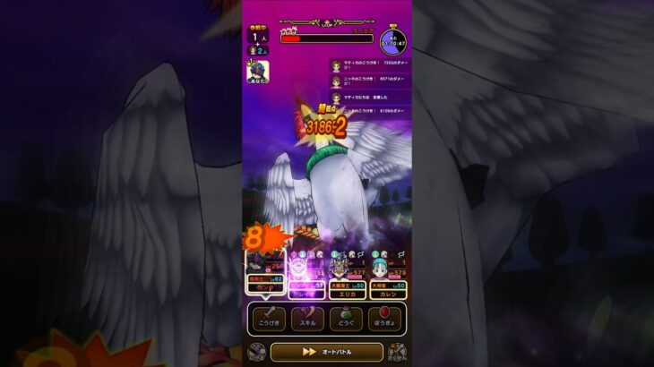 いっちょーあがり！ #ドラクエウォーク