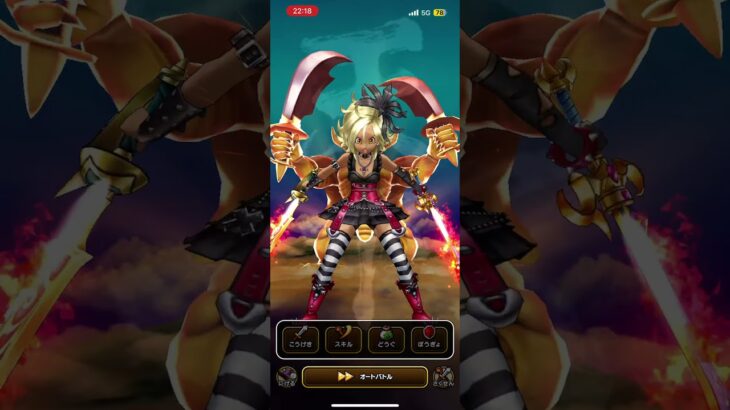 #ドラクエウォーク 🐉黒竜丸😈🙀現わる😈😱