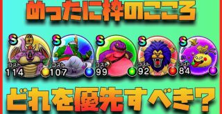 ドラクエウォーク ハーゴンが実は弱そう Dq2での弱点や 初のマータ系 イオマータスキル比較 みずのはごろも みかがみの盾 いかずちの杖 ドラクエ ドラクエウォーク動画まとめ